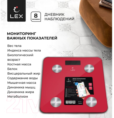 Напольные весы электронные Lex LXBS 9014