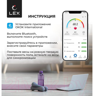 Напольные весы электронные Lex LXBS 9014