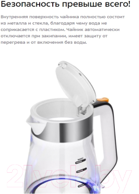 Электрочайник Kitfort KT-6626