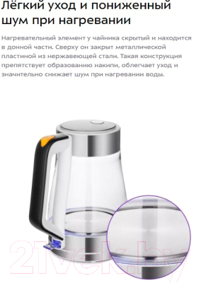 Электрочайник Kitfort KT-6626