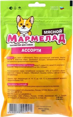 Лакомство для собак TiTBiT Мясной мармелад ассорти / 25901
