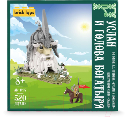 Конструктор Brick Labs Руслан и голова богатыря / AB-1207 - фото