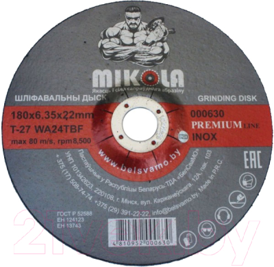 Шлифовальный круг MIKOLA T41 180х6.35х22мм Inox / 000630 - фото