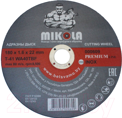 Отрезной диск MIKOLA T41 180х1.6х22мм Inox / 000609 - фото