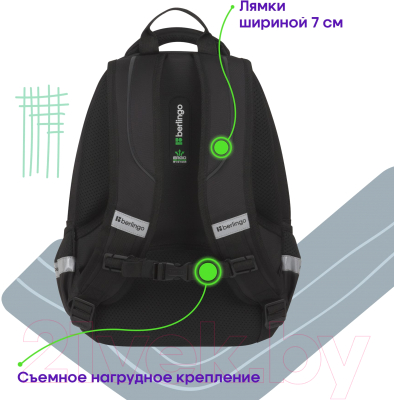 Школьный рюкзак Berlingo Comfort. Go / RU-CM-1041