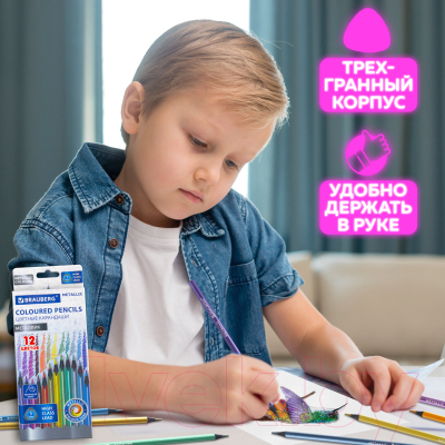 Набор цветных карандашей Brauberg Metallic / 181853