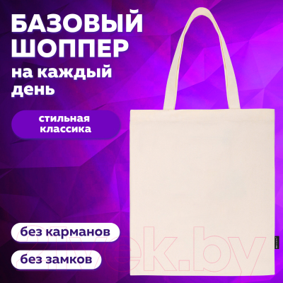 Сумка-шоппер Brauberg 271895