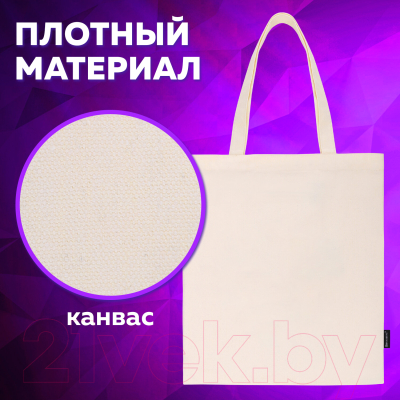 Сумка-шоппер Brauberg 271895