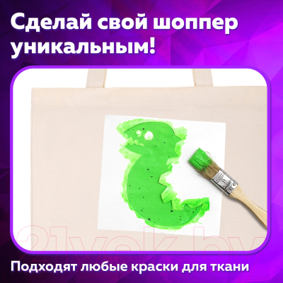 Сумка-шоппер Brauberg 271895