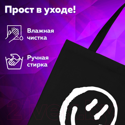 Сумка-шоппер Brauberg Smiley / 271900