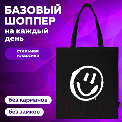 Сумка-шоппер Brauberg Smiley / 271900