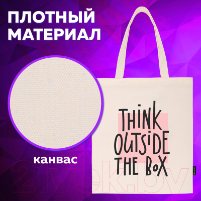 Сумка-шоппер Brauberg Think outside the box / 271898