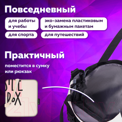 Сумка-шоппер Brauberg Think outside the box / 271898