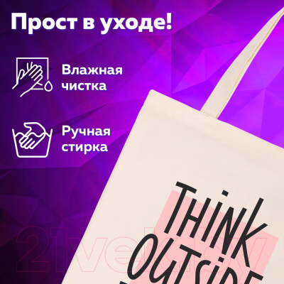 Сумка-шоппер Brauberg Think outside the box / 271898