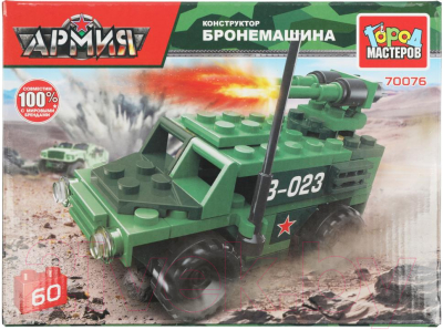 Конструктор Город мастеров Бронемашина / 70076-JS - фото