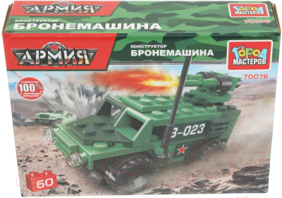 Конструктор Город мастеров Бронемашина / 70076-JS