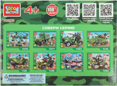 Конструктор Город мастеров Бронемашина / 70076-JS