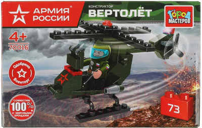 Конструктор Город мастеров Армия России / 70016-BY - фото