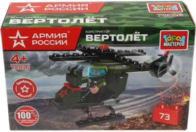 Конструктор Город мастеров Армия России / 70016-BY