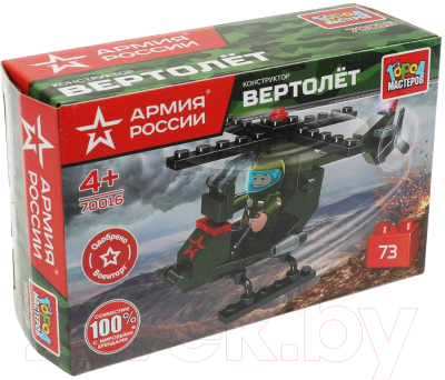 Конструктор Город мастеров Армия России / 70016-BY