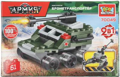 Конструктор Город мастеров Бтр 2в1 / 70049-JS - фото