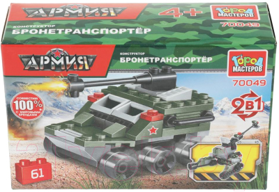 Конструктор Город мастеров Бтр 2в1 / 70049-JS