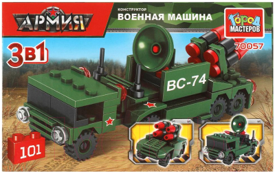 Конструктор Город мастеров Машина 3в1 / 70057-KK - фото