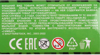 Конструктор Город мастеров Машина 3в1 / 70057-KK