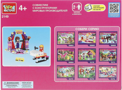 Конструктор Город мастеров Концерт / 2149-AA
