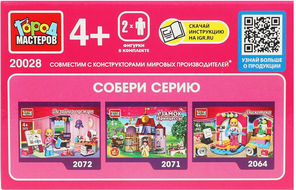 Конструктор Город мастеров Завтрак принцессы / 20028-AA