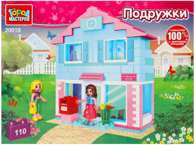Конструктор Город мастеров Дом / 20018-AA  - фото