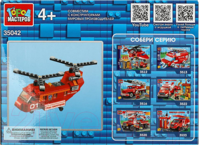 Конструктор Город мастеров Пожарный вертолет / 35042-ZH