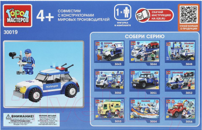 Конструктор Город мастеров Полицейская машина / 30019-KK