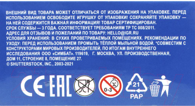 Конструктор Город мастеров Полицейская машина / 30019-KK