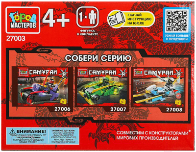 Конструктор Город мастеров Самураи / 27003-CY