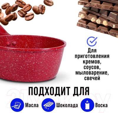 Ковш Mayer&Boch 28344