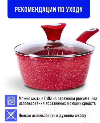 Ковш Mayer&Boch 28344