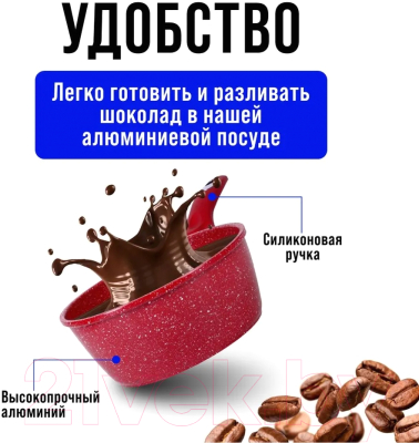 Ковш Mayer&Boch 28344