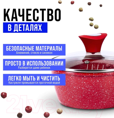 Ковш Mayer&Boch 28344
