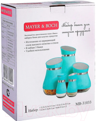 Набор емкостей для хранения Mayer&Boch 31033