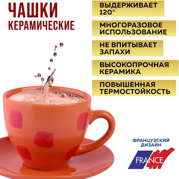 Набор для чая/кофе Loraine 30449