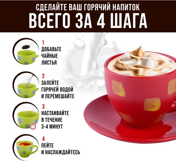 Набор для чая/кофе Loraine 30449