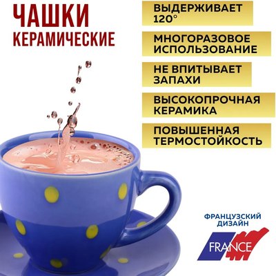 Набор для чая/кофе Loraine 30450