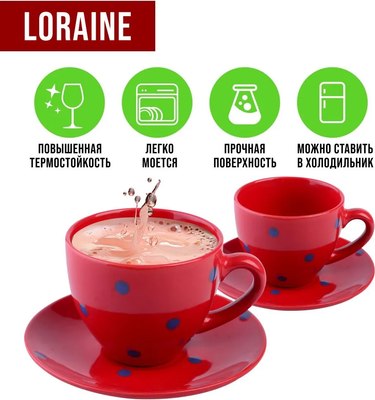 Набор для чая/кофе Loraine 30450