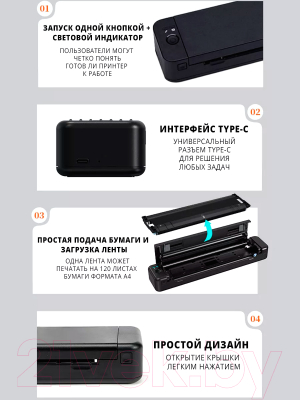 Принтер Aimo A4 P832