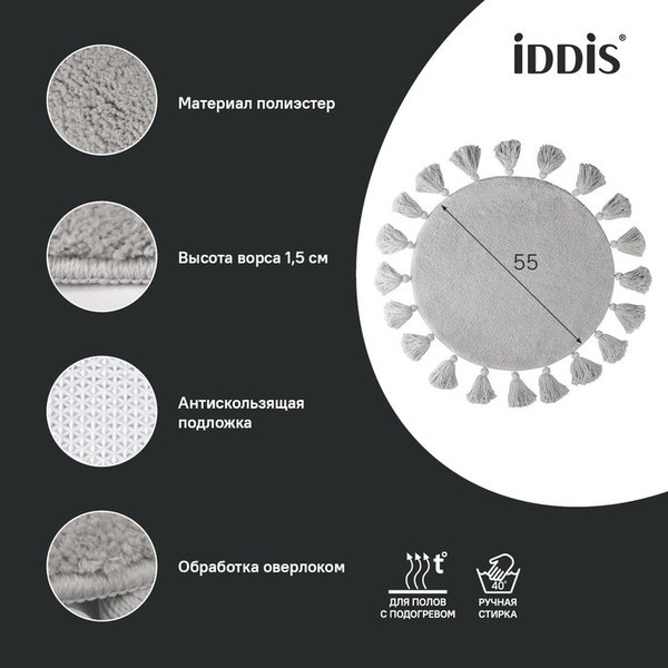 Коврик для ванной IDDIS DTR01P5i12