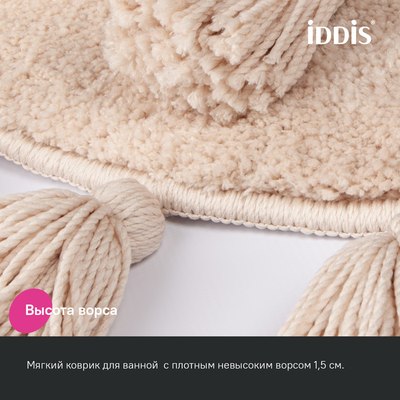 Коврик для ванной IDDIS DTR02P5i12