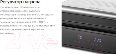 Электрогриль Kitfort КТ-3664