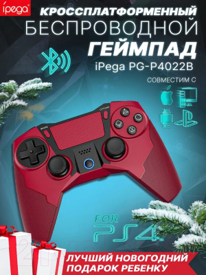 Геймпад iPega PG-4022B