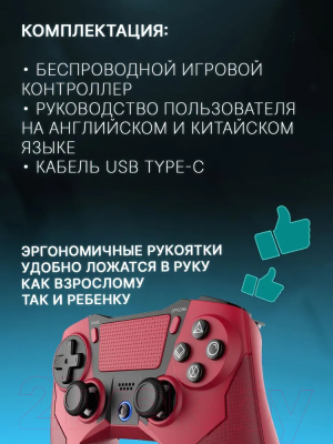 Геймпад iPega PG-4022B